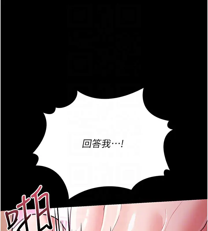 漫画《借妻条约》第12话第106张图