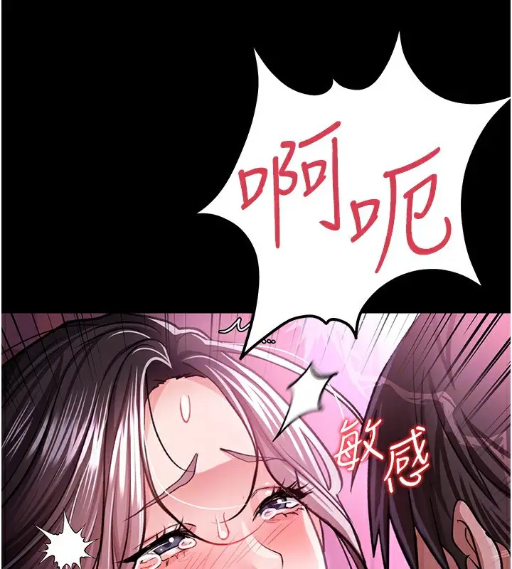 漫画《借妻条约》第12话第109张图