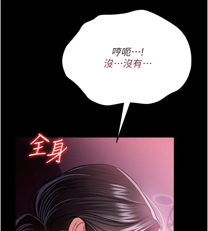 漫画《借妻条约》第12话第113张图