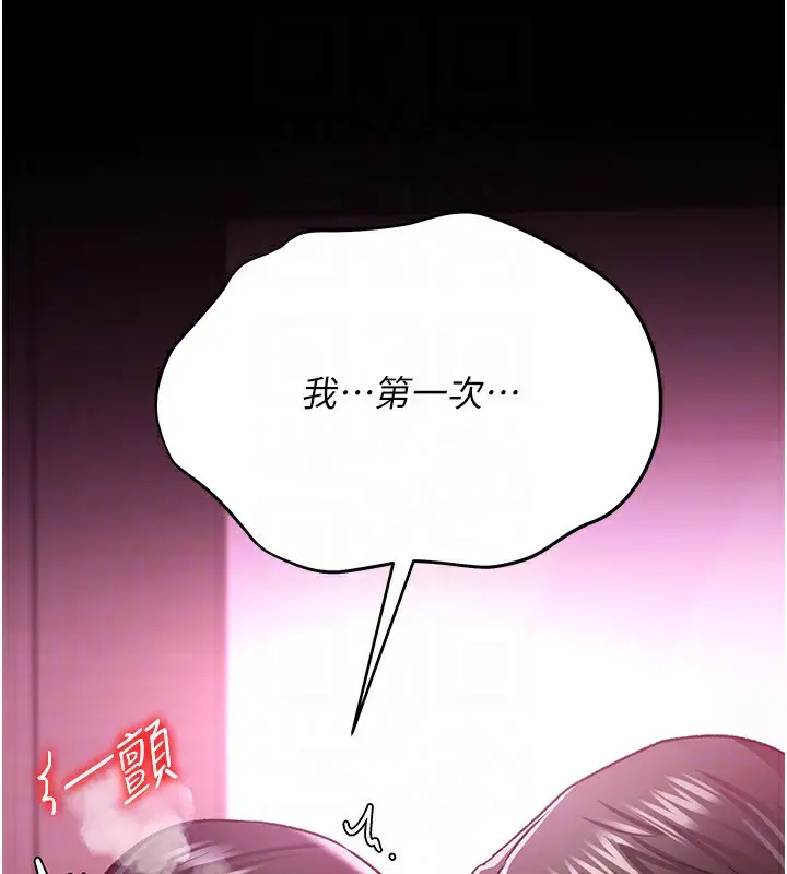 漫画《借妻条约》第12话第116张图