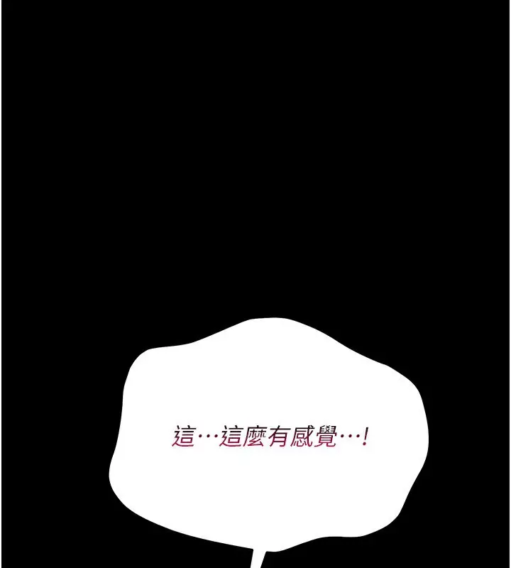 漫画《借妻条约》第12话第119张图