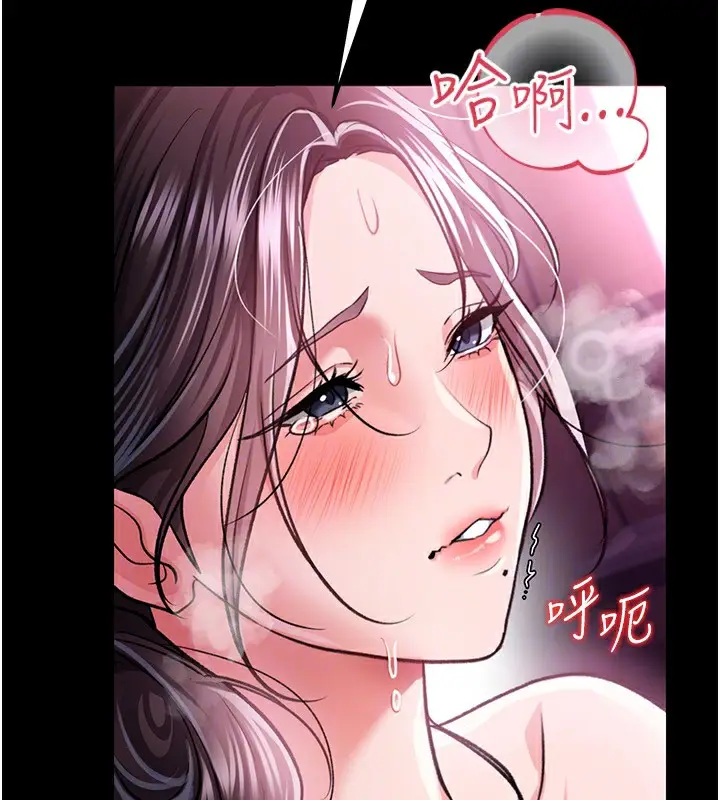 漫画《借妻条约》第12话第120张图