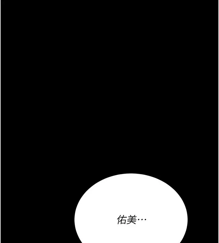 漫画《借妻条约》第12话第122张图