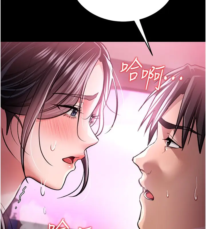 漫画《借妻条约》第12话第123张图