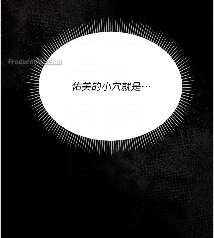漫画《借妻条约》第12话第140张图