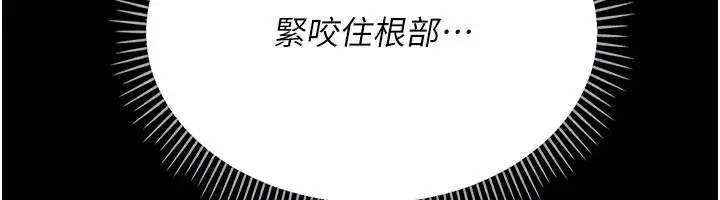 漫画《借妻条约》第12话第143张图