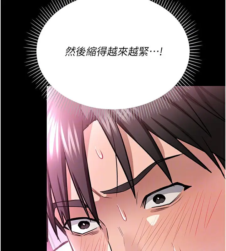 漫画《借妻条约》第12话第148张图