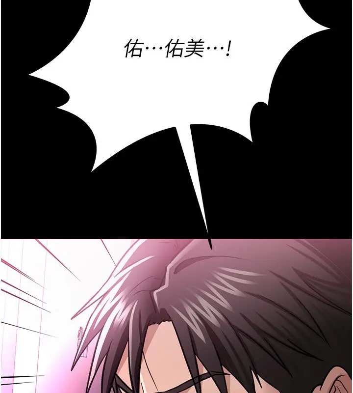 漫画《借妻条约》第12话第155张图