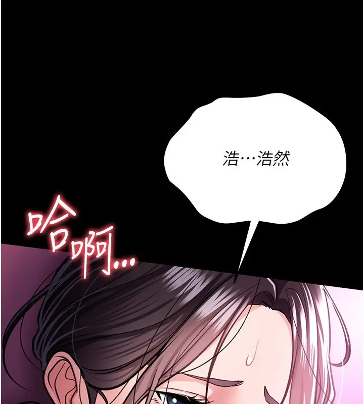 漫画《借妻条约》第12话第16张图