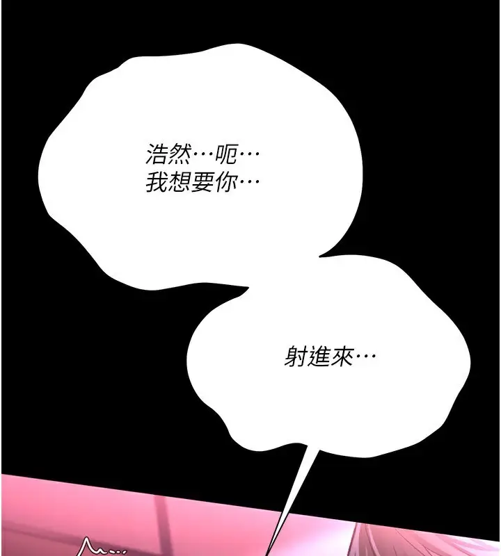 漫画《借妻条约》第12话第160张图