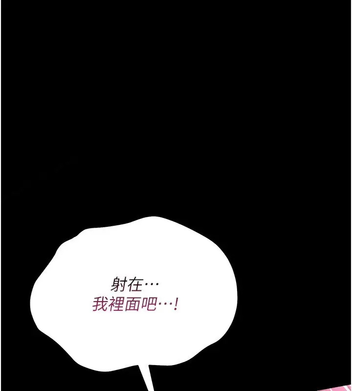 漫画《借妻条约》第12话第163张图