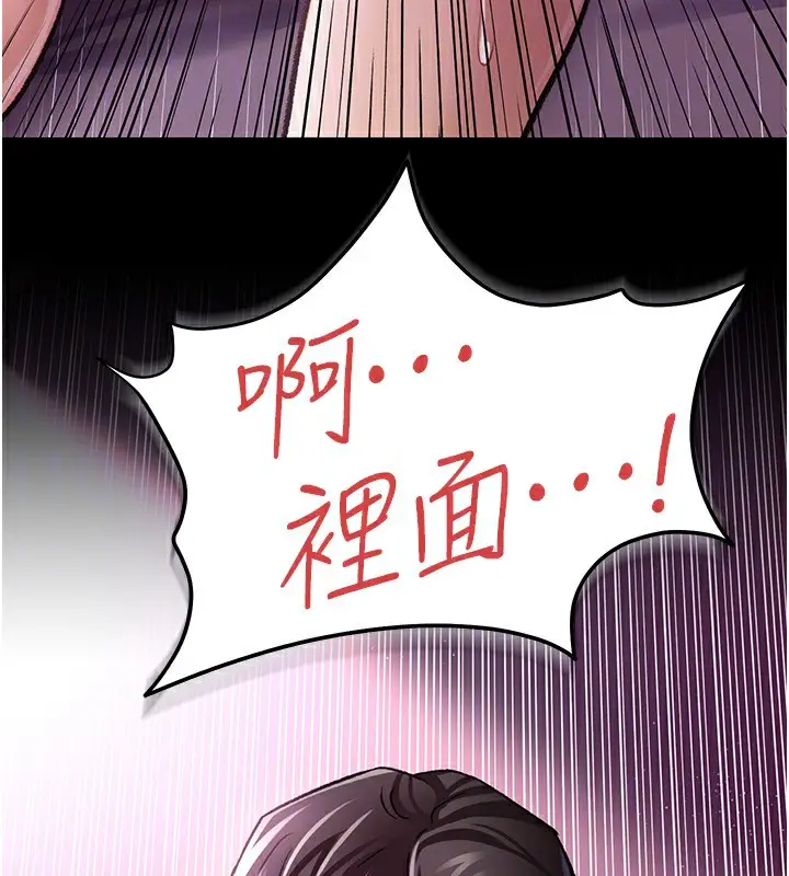 漫画《借妻条约》第12话第169张图