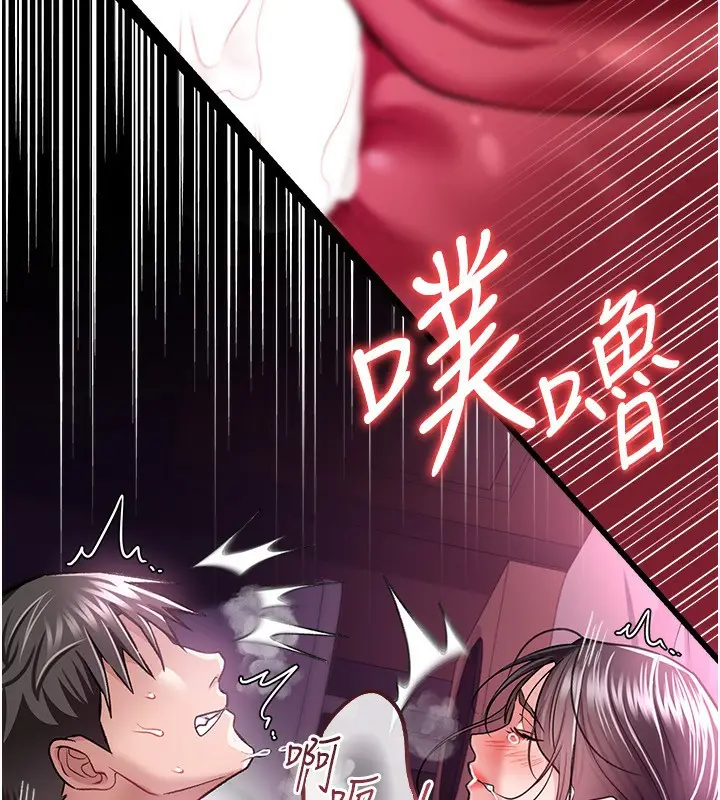 漫画《借妻条约》第12话第179张图