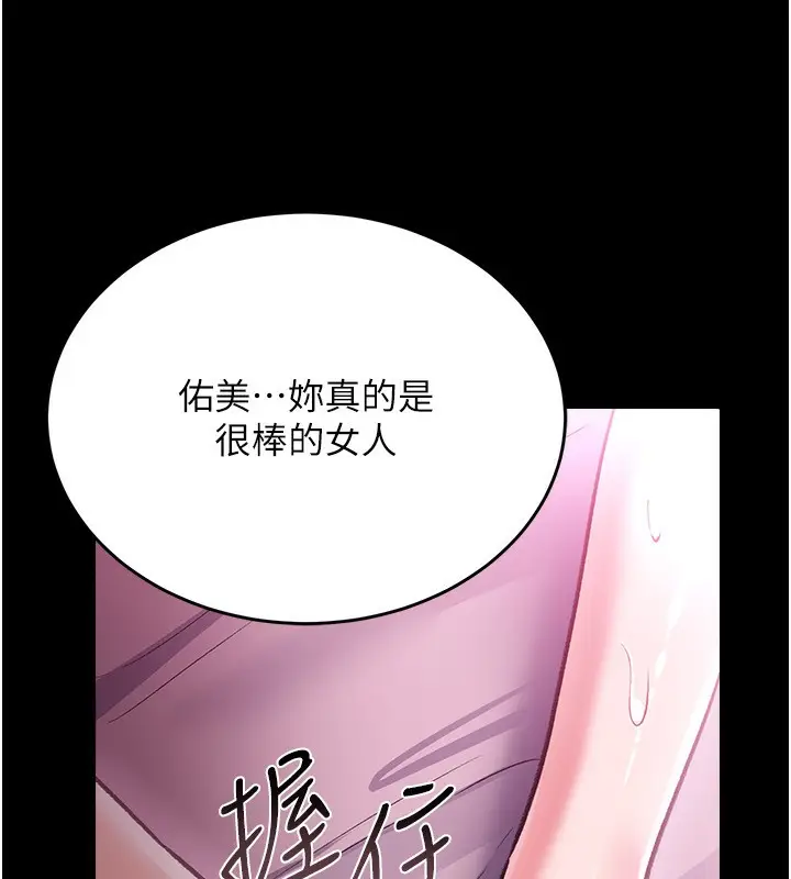 漫画《借妻条约》第12话第193张图