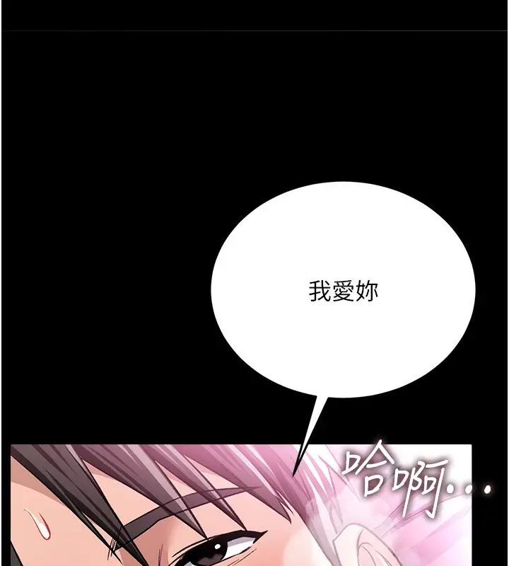 漫画《借妻条约》第12话第195张图