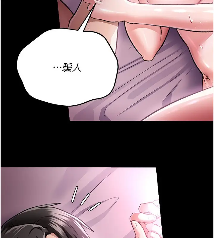 漫画《借妻条约》第12话第199张图