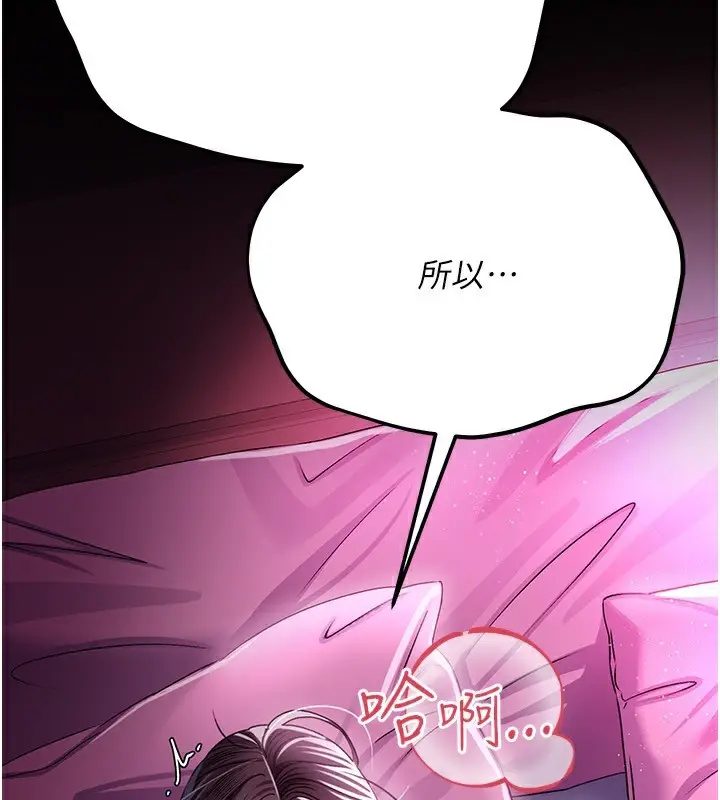 漫画《借妻条约》第12话第2张图
