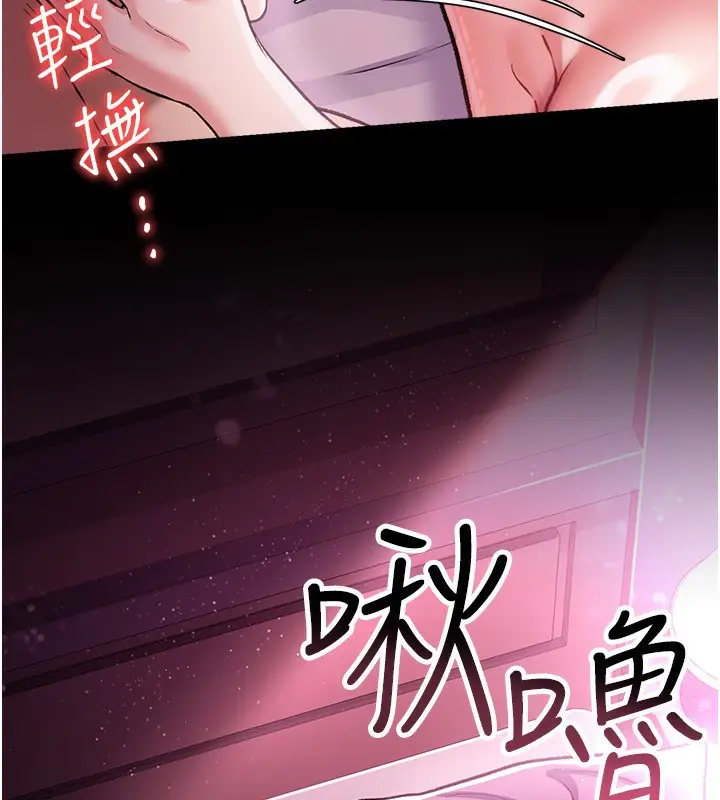漫画《借妻条约》第12话第203张图