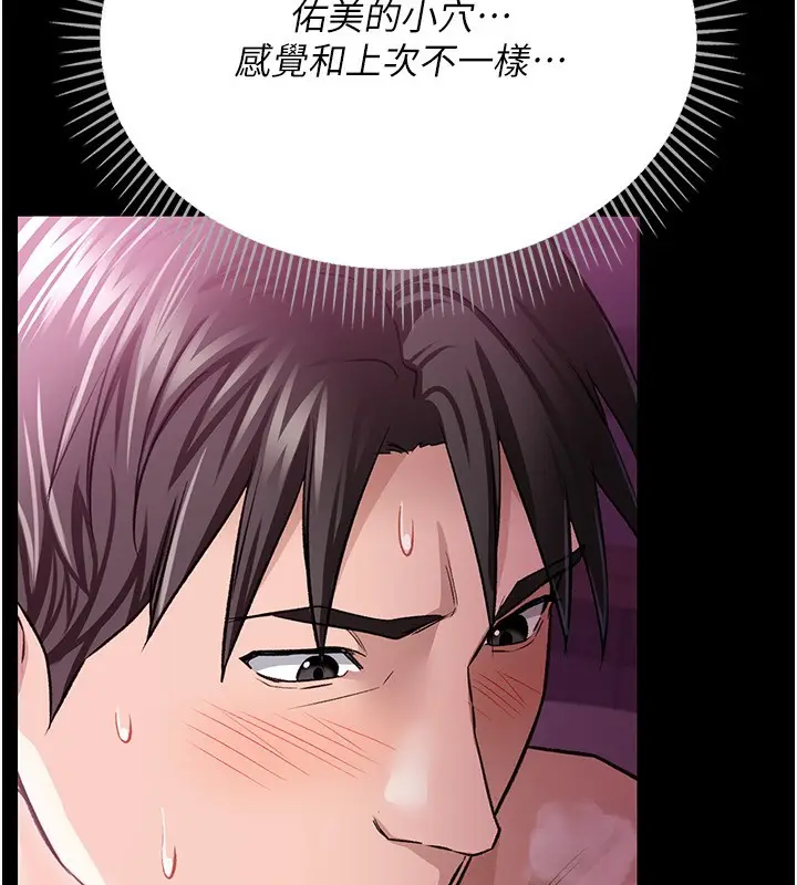 漫画《借妻条约》第12话第24张图
