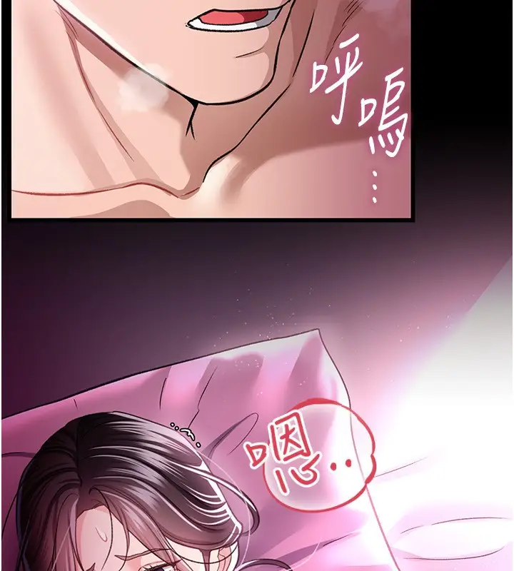 漫画《借妻条约》第12话第25张图