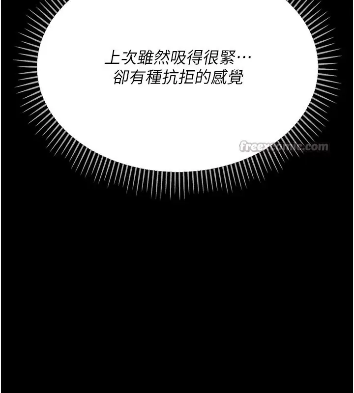 漫画《借妻条约》第12话第28张图