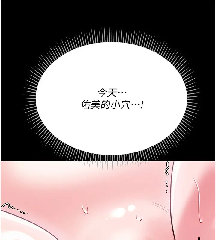 漫画《借妻条约》第12话第31张图
