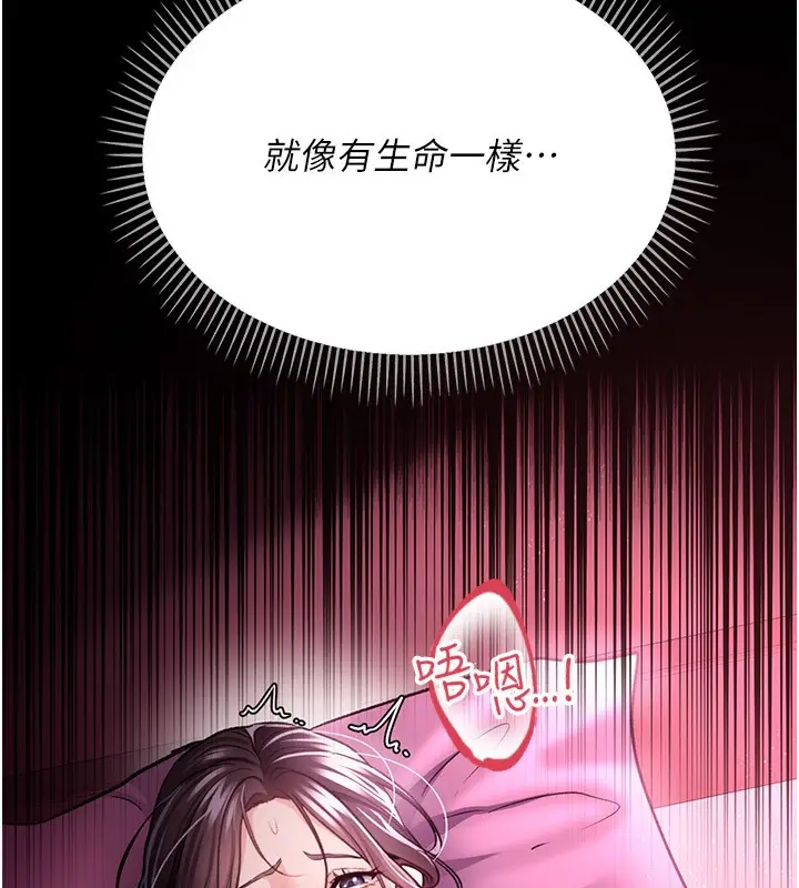 漫画《借妻条约》第12话第34张图