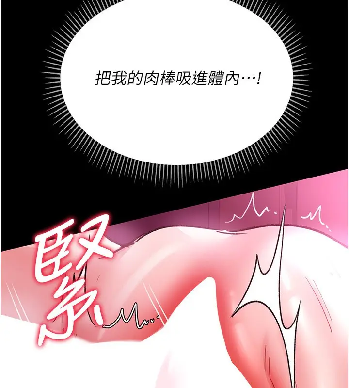 漫画《借妻条约》第12话第38张图
