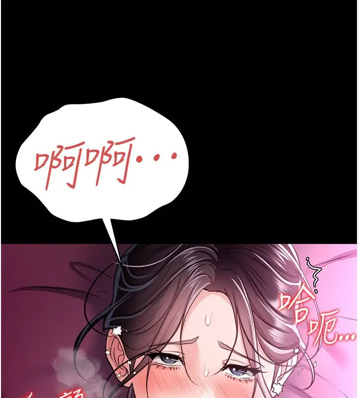漫画《借妻条约》第12话第41张图