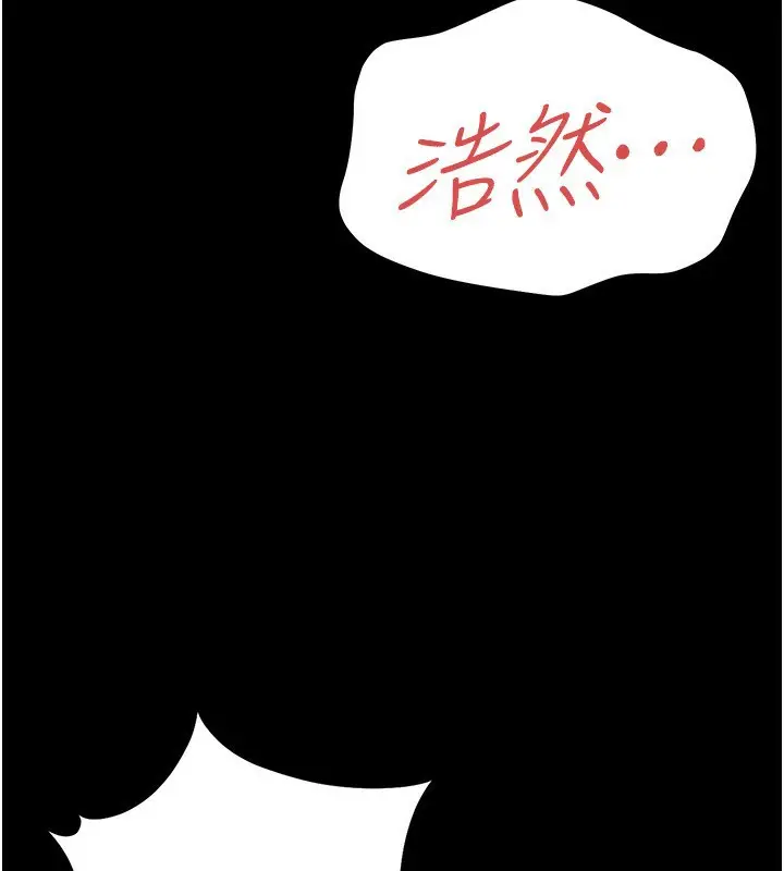 漫画《借妻条约》第12话第43张图
