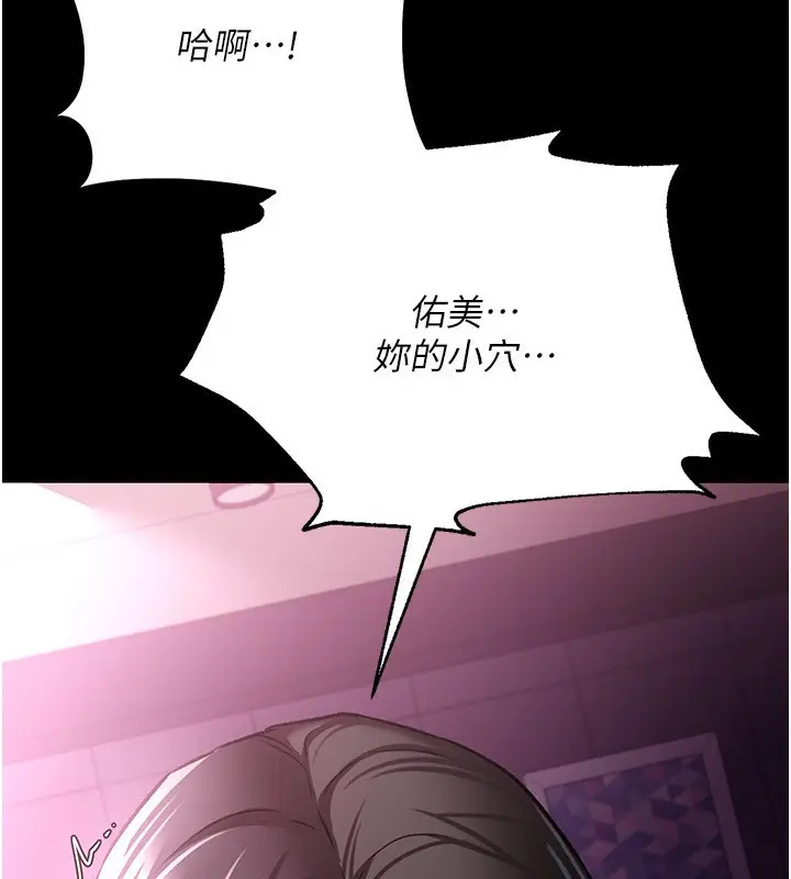 漫画《借妻条约》第12话第44张图