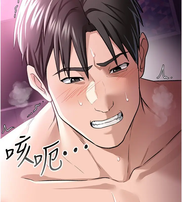 漫画《借妻条约》第12话第45张图