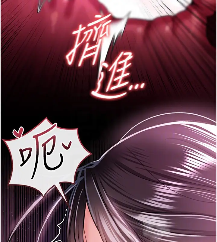 漫画《借妻条约》第12话第49张图