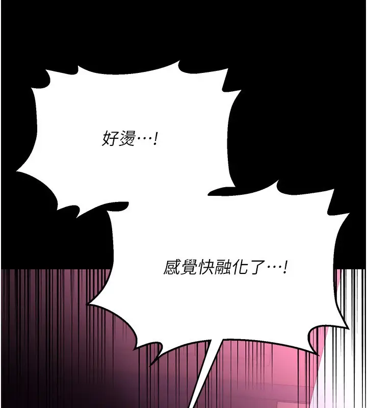 漫画《借妻条约》第12话第53张图
