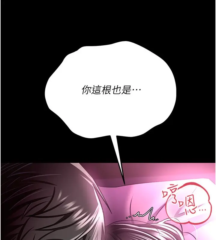 漫画《借妻条约》第12话第57张图