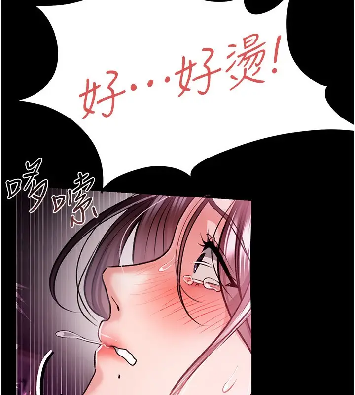 漫画《借妻条约》第12话第62张图