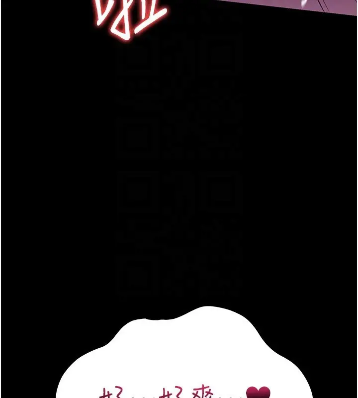 漫画《借妻条约》第12话第68张图
