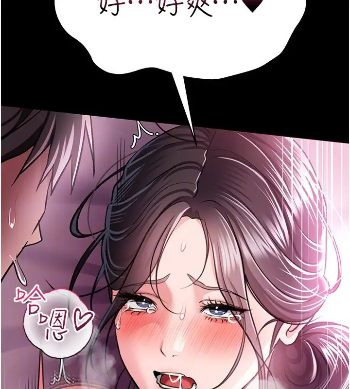 漫画《借妻条约》第12话第69张图
