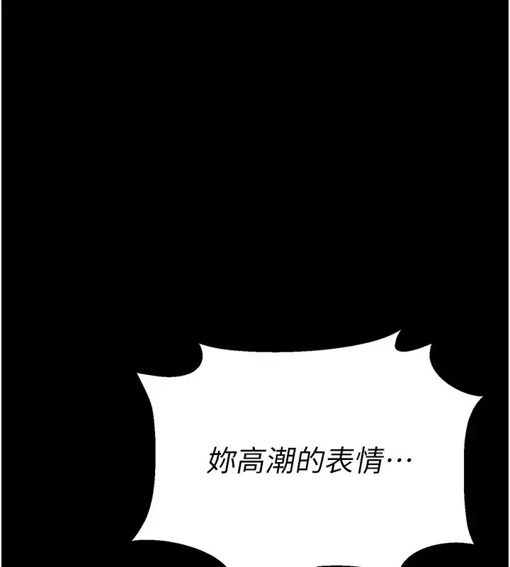 漫画《借妻条约》第12话第72张图