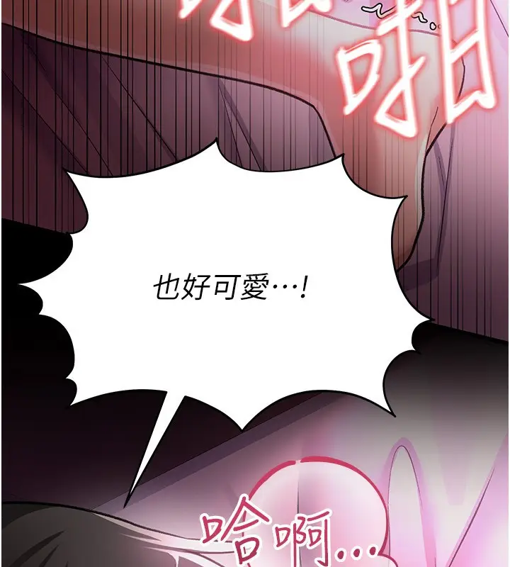 漫画《借妻条约》第12话第75张图