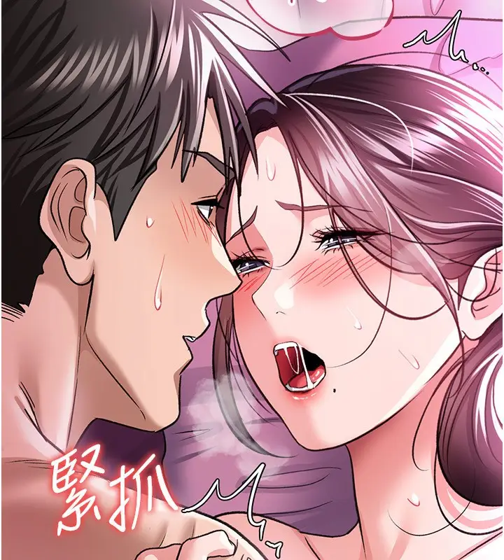 漫画《借妻条约》第12话第76张图