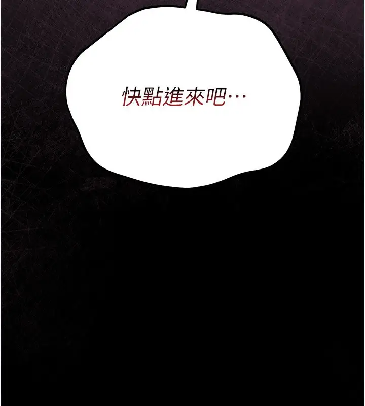 漫画《借妻条约》第12话第8张图