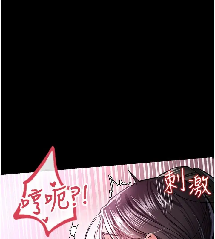 漫画《借妻条约》第12话第80张图