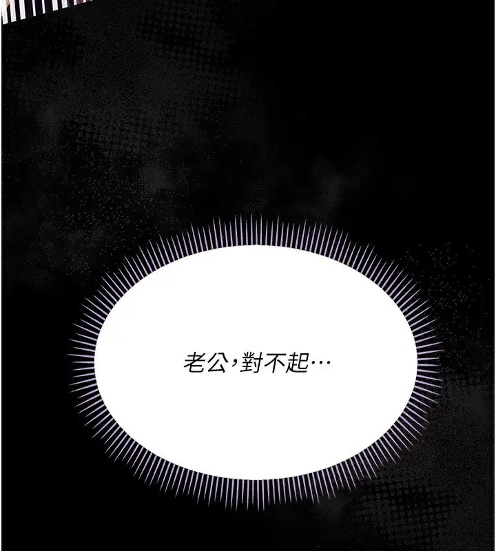 漫画《借妻条约》第12话第83张图