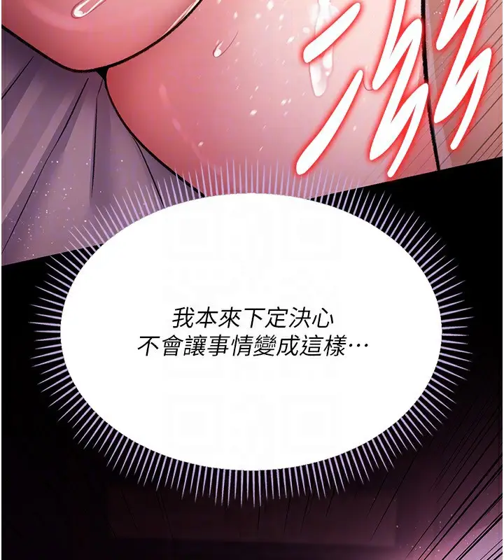 漫画《借妻条约》第12话第86张图