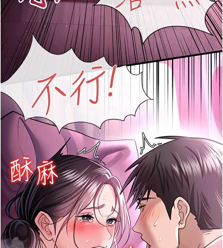 漫画《借妻条约》第12话第88张图