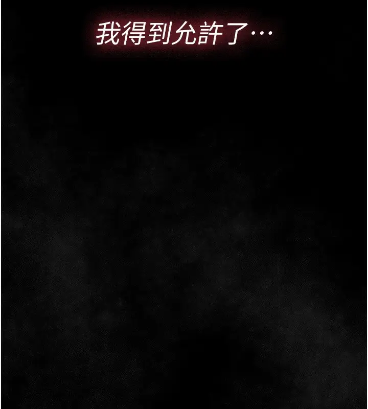漫画《借妻条约》第12话第9张图