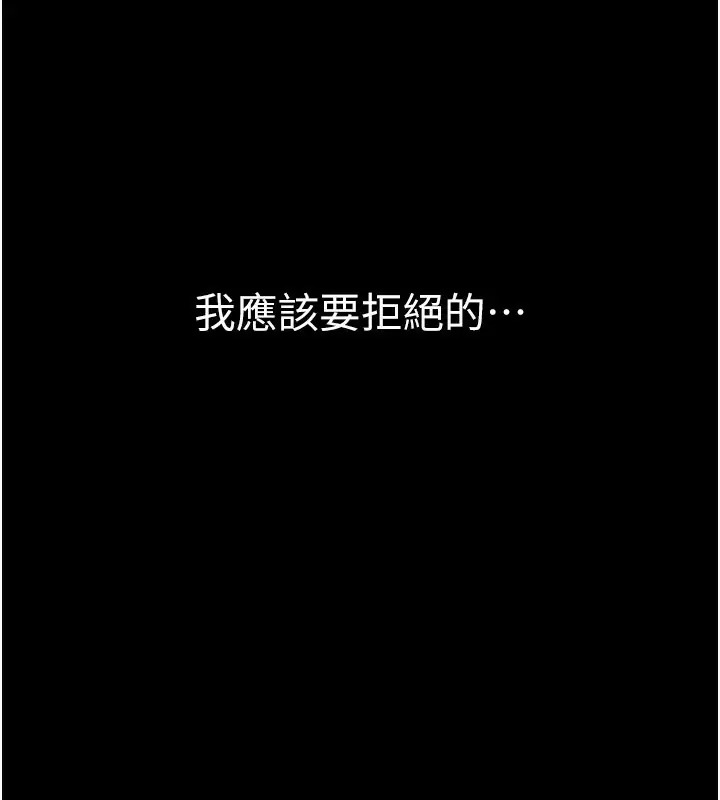 漫画《借妻条约》第13话第101张图