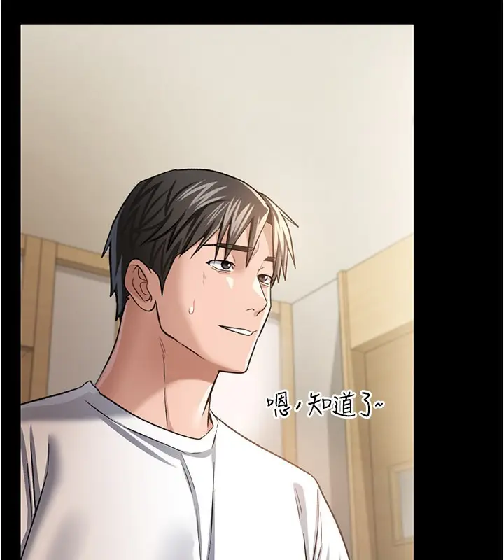 漫画《借妻条约》第13话第102张图