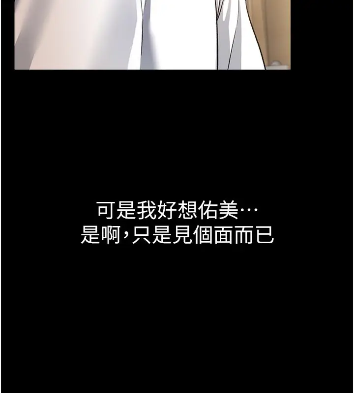 漫画《借妻条约》第13话第103张图